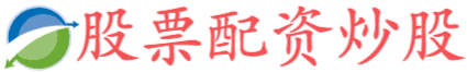 洪萨配资-配资中心